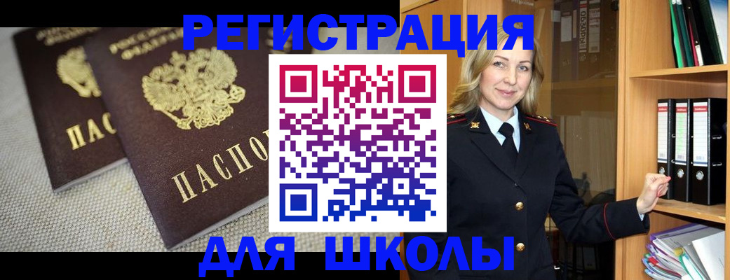 регистрация в Апшеронске