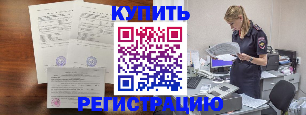 миграционный учет в Апшеронске