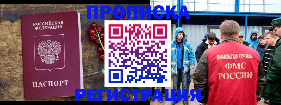 пропишу в квартире в Апшеронске
