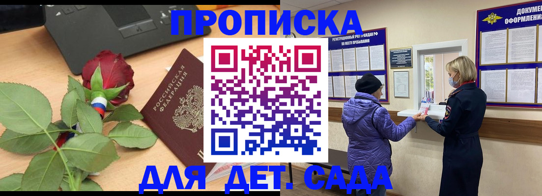 где прописаться в Апшеронске